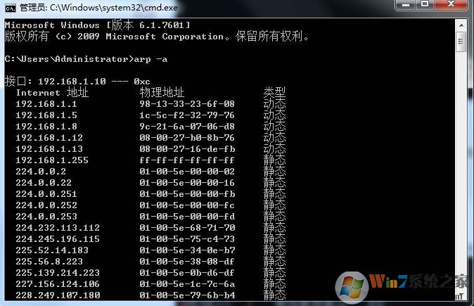 查看局域网内所有IP方法图解