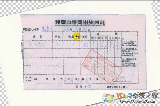 ps标尺怎么用？教你ps标尺工具使用方法