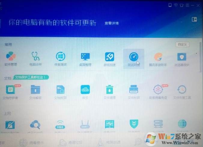 校园网不弹出登录界面解决方法