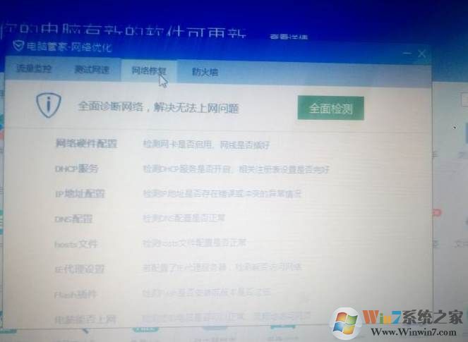 校园网不弹出登录界面解决方法
