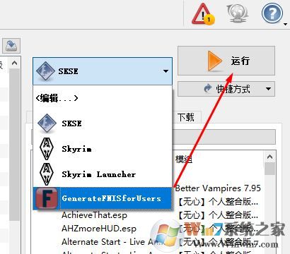fnis怎么用？上古卷轴5动作插件fnis使用方法2