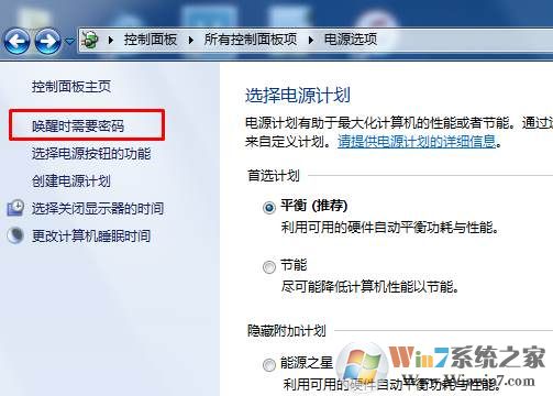 电脑开启自动锁屏和关闭自动锁屏教程