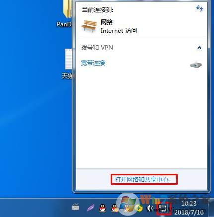 访问共享提示“输入网络密码”怎么取消？