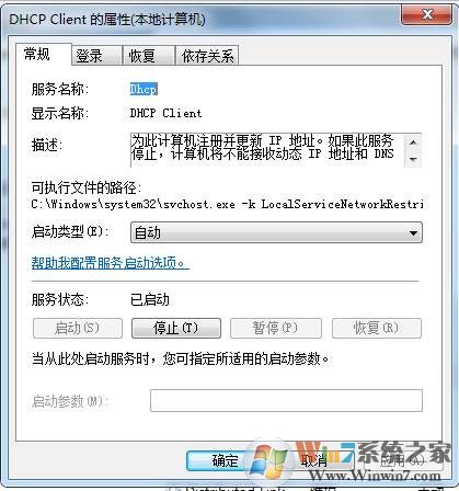 dhcp怎么开启？电脑启用dhcp教程