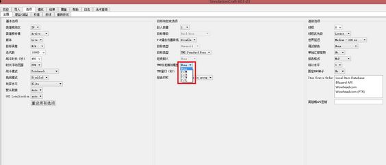 simc怎么用？魔兽simc模拟装备比较测试的方法