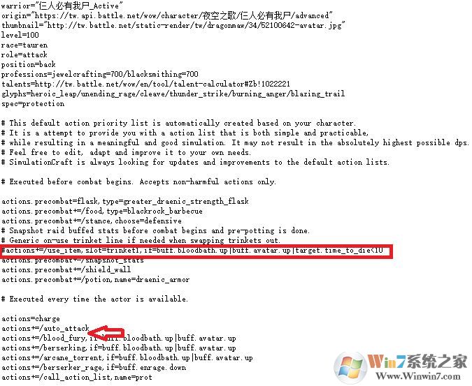 simc怎么用？魔兽simc模拟装备比较测试的方法