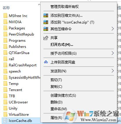 win10电脑图标变黑块怎么办？win10电脑图标变黑快的解决方法