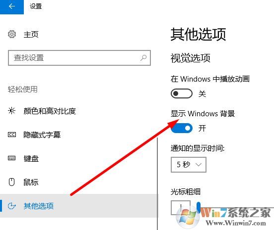 win10桌面黑色壁纸是什么情况？win10桌面壁纸变成黑色的恢复方法
