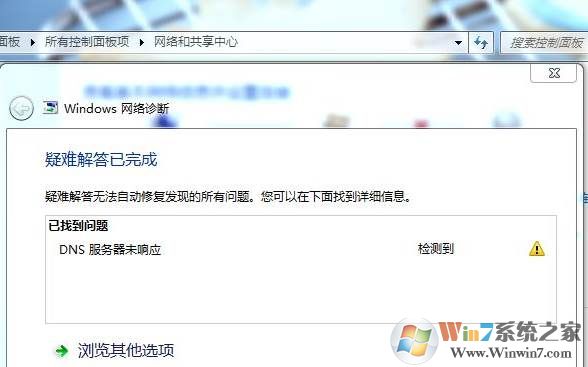 dns辅服务器未响应解决方法