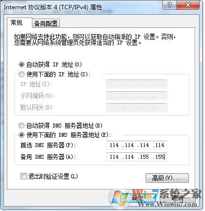 dns辅服务器未响应解决方法