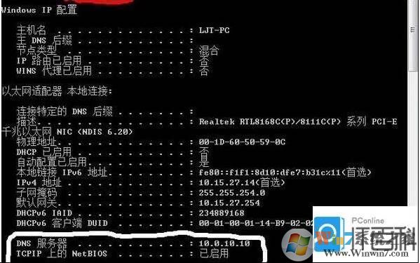 dns辅服务器未响应解决方法