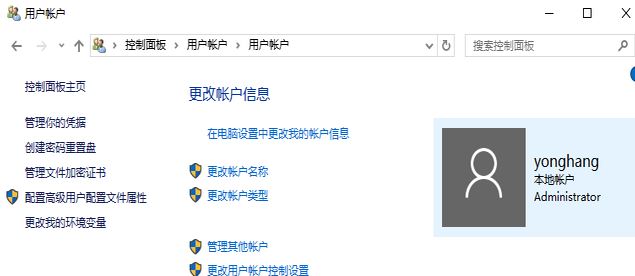 win10家庭版取消登录界面怎么操作？教你取消win10的登录界面！
