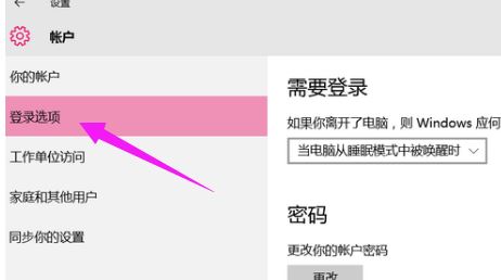 win10家庭版取消登录界面怎么操作？教你取消win10的登录界面！