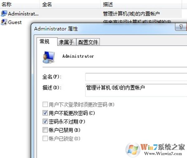 sysprep重置电脑会怎样？