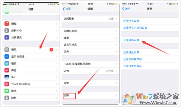 还原网络设置
