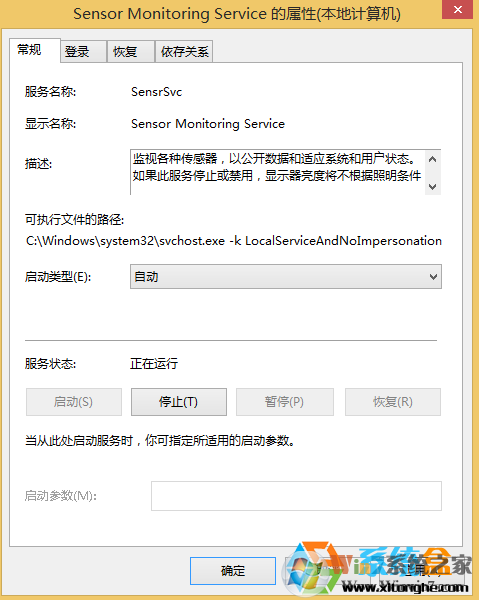 平板Win8升级Win10后屏幕不能自动旋转的解决方法