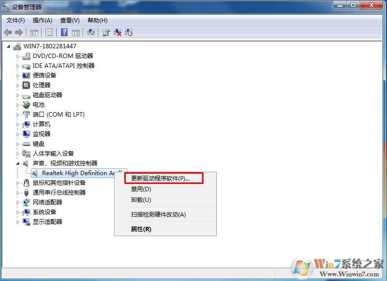 电脑声卡驱动怎么安装？声卡安装驱动图解三种方法