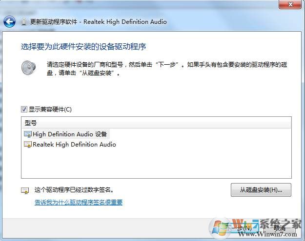 电脑声卡驱动怎么安装？声卡安装驱动图解三种方法