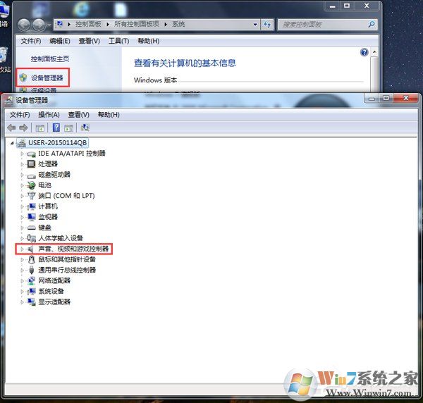 Win7怎样安装声卡驱动？安装声卡驱动的详细方法