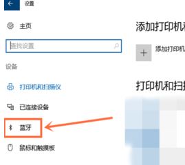 华硕笔记本蓝牙怎么打开？教你华硕笔记本蓝牙打开方法