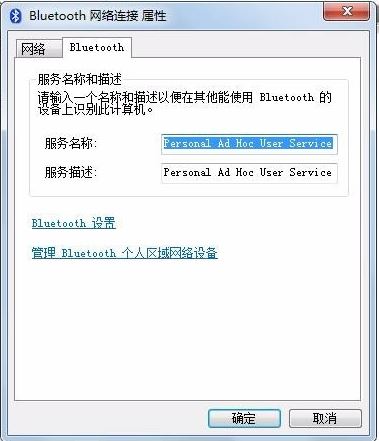 华硕笔记本蓝牙怎么打开？教你华硕笔记本蓝牙打开方法