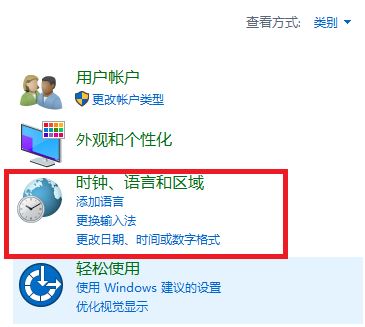 win10切换输入法快捷键设置如何操作？win10 输入法快捷键设置方法4