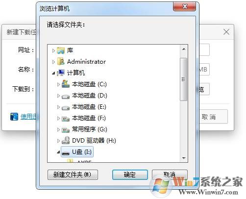 文件如何下载到u盘？