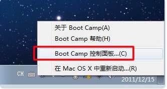 苹果MAC Win10双系统怎么切换？