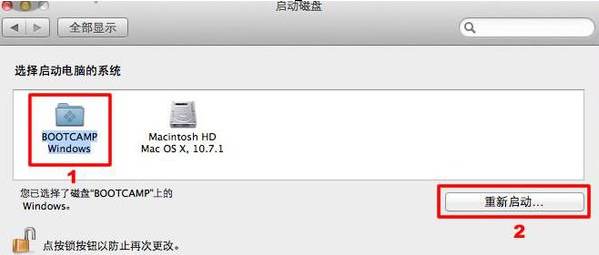 苹果MAC Win10双系统怎么切换？