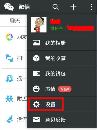 微信怎么取消黑名单？微信把好友多黑名单中移除图解