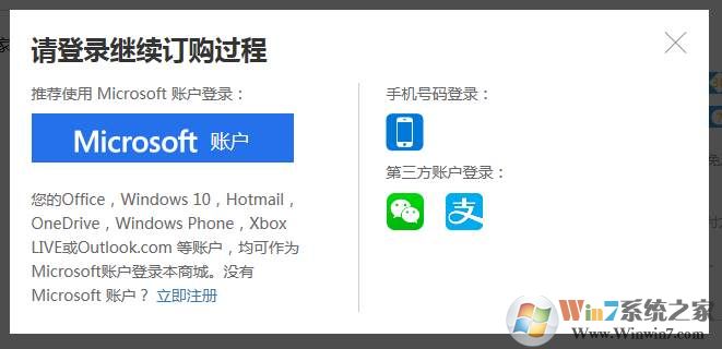 Win10专业版购买|教你怎么购买Win10正版