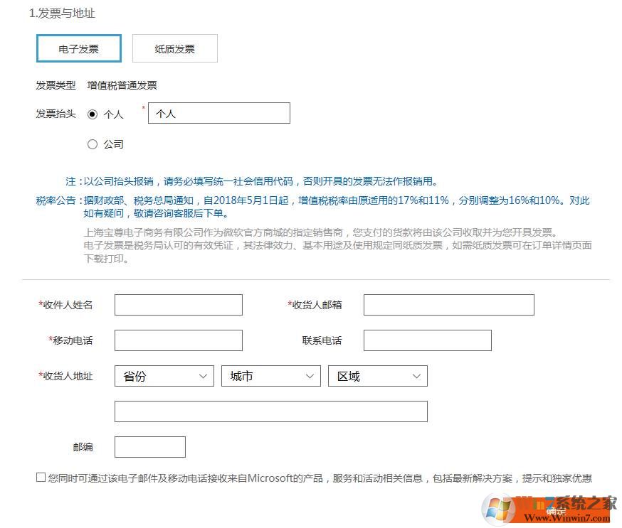 Win10专业版购买|教你怎么购买Win10正版