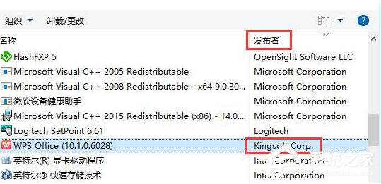 kingsoft是什么文件夹？教你kingsoft如何删除