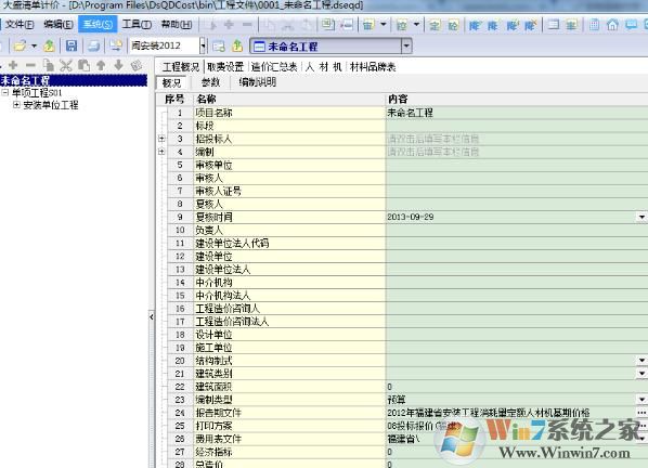 eqd文件怎么打开？分享后缀是eqd的文件怎么打开！