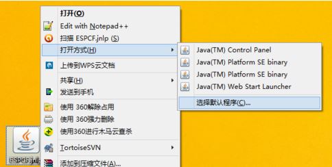 jnlp文件怎么打开？win10系统打开jnlp格式文件的详细操作方法