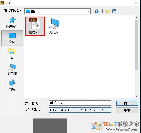 eps是什么意思？eps是什么格式怎么打开？2
