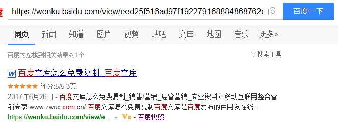 百度文库怎么复制？教你怎么复制百度文库的内容