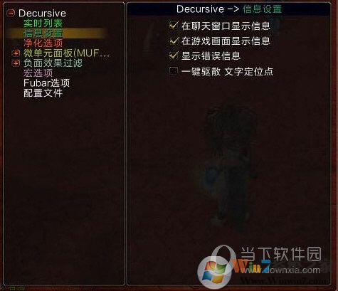 信息设置