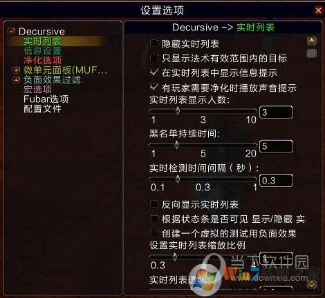 实时列表