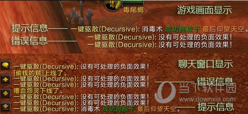 显示错误信息