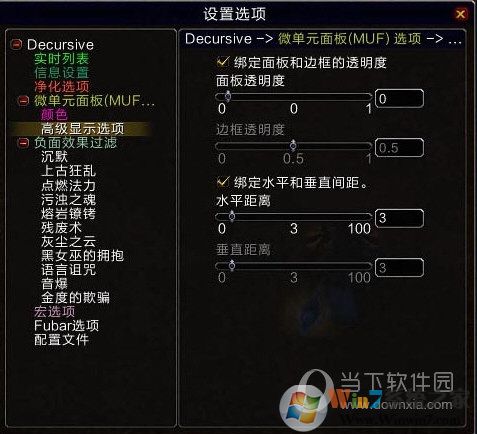 高级显示选项