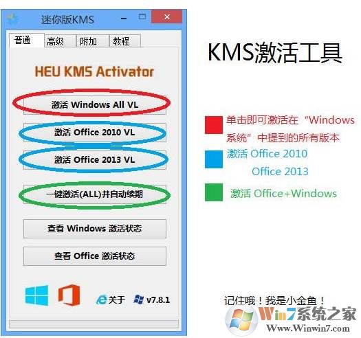 kms激活工具官网,好用的KMS激活工具推荐最新版