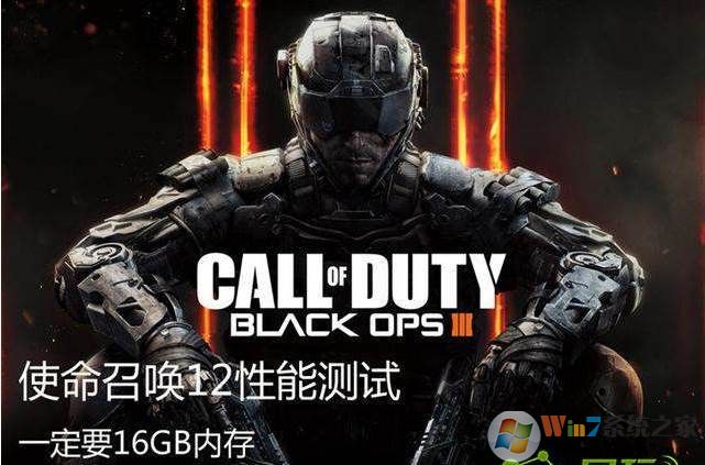 使命召唤12配置要求|什么配置才能玩使命召唤12？