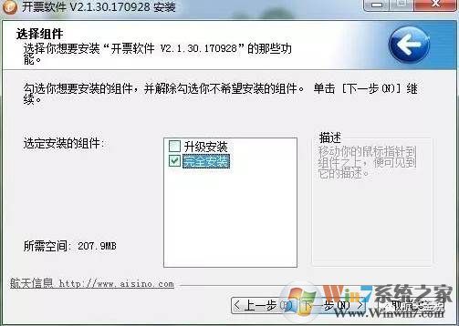 金税盘安装图解
