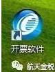 金税盘安装图解