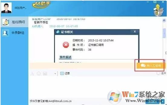 金税盘安装图解