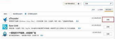 火狐浏览器怎么迅雷下载？火狐浏览器无法使用迅雷下载的解决方法