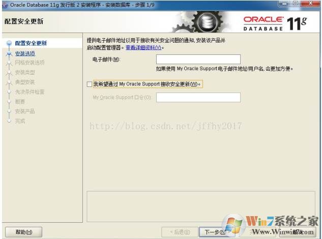 oracle 11g安装图解|安装oracle数据库软件详细教程