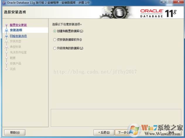 oracle 11g安装图解|安装oracle数据库软件详细教程