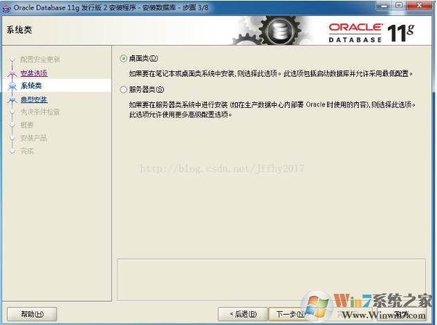 oracle 11g安装图解|安装oracle数据库软件详细教程